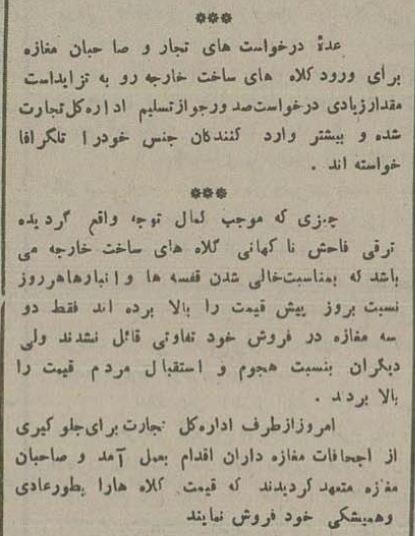 وقتی در تهران همه دنبال کلاه شاپو بودند! +عکس‌های دیدنی