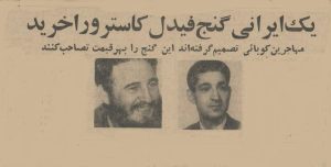 یک ایرانی مشتری گنج فیدل کاسترو شد! +عکس