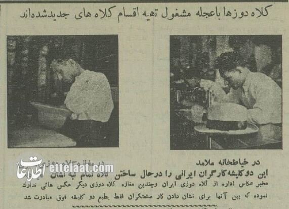 وقتی در تهران همه دنبال کلاه شاپو بودند! +عکس‌های دیدنی