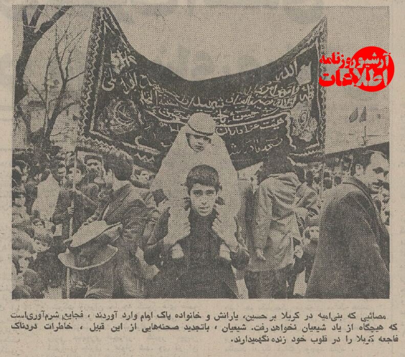 محرم در اولین ماه جنگ، بازرگان و فلسفی کجا سخنرانی می‌کردند؟