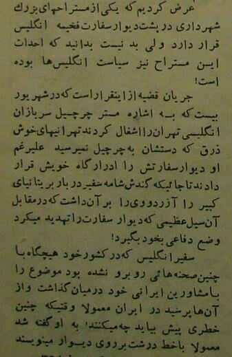ادرار پشت سفارت انگلیس، اعتراض ویژه تهرانی‌ها +عکس و جزئیات