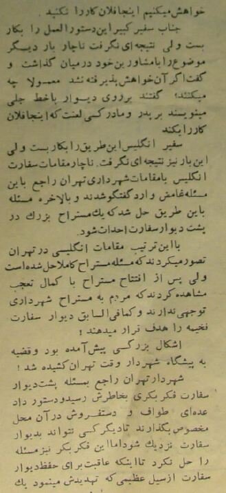 ادرار پشت سفارت انگلیس، اعتراض ویژه تهرانی‌ها +عکس و جزئیات