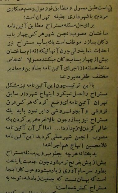 ادرار پشت سفارت انگلیس، اعتراض ویژه تهرانی‌ها +عکس و جزئیات