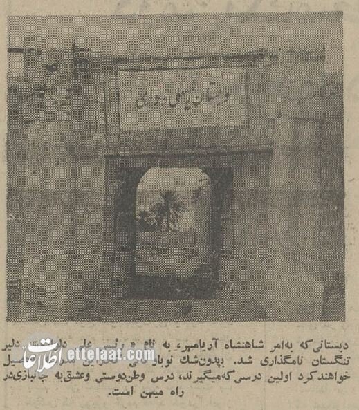 گفتگو با همسر رئیسعلی دلواری: برای وطن می‌ایستیم!