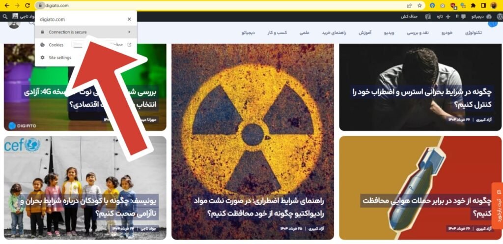 خطای «اتصال شما خصوصی نیست» گوگل کروم چیست و چگونه برطرف می‌شود؟