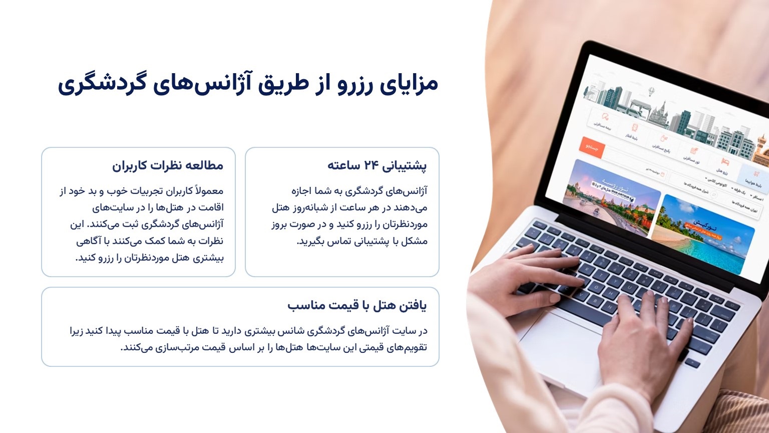 به صرفه ترین روش رزرو بلیط هتل کیش