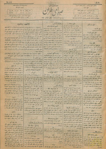 اخبار عجیب فناوری در ۱۰۰ سال قبل به روایت تصویر!