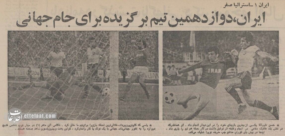 همه چیز درباره اولین صعود تیم ملی فوتبال به جام جهانی +عکس‌های منتشر نشده
