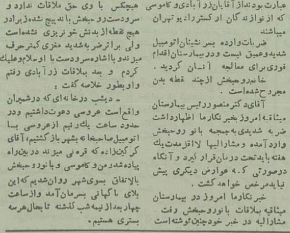 تصادف مرگبار خانم خواننده و نوازنده‌هایش در سه راه جمهوری! +عکس و گزارش
