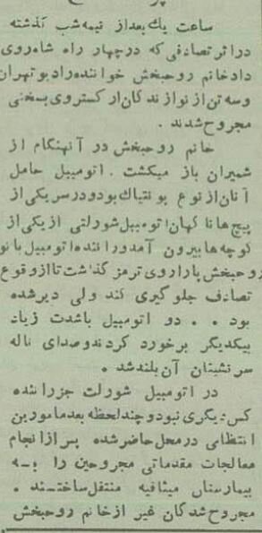 تصادف مرگبار خانم خواننده و نوازنده‌هایش در سه راه جمهوری! +عکس و گزارش