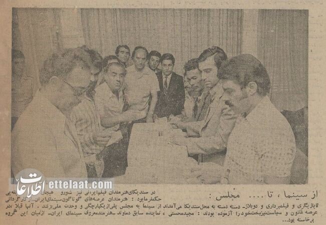 عکس‌های دیدنی از انتخابات در ایران ۵۰ سال پیش!
