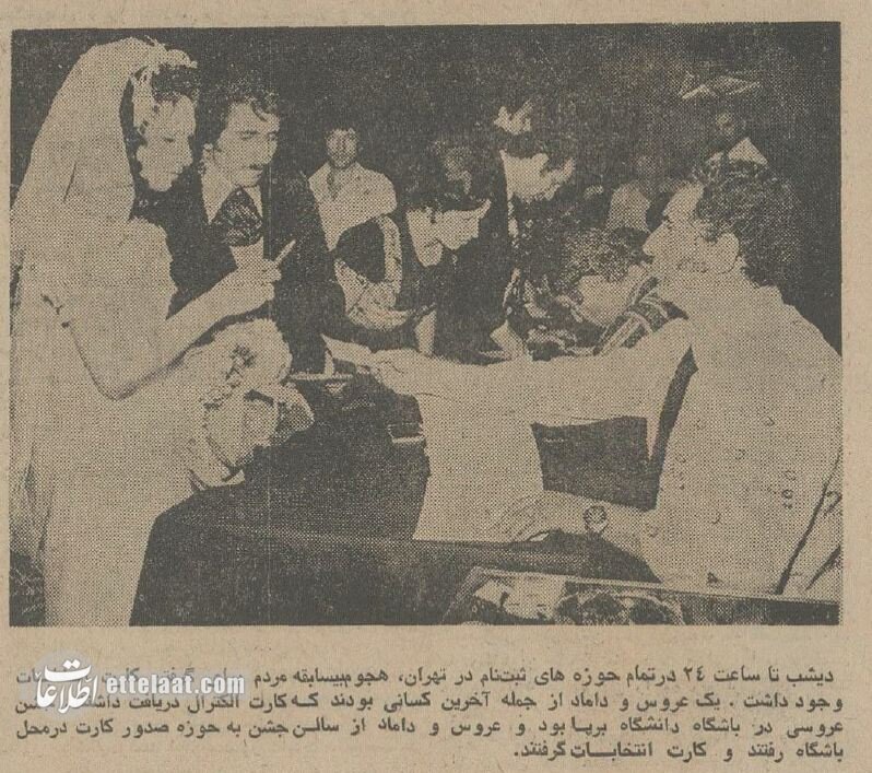 عکس‌های دیدنی از انتخابات در ایران ۵۰ سال پیش!