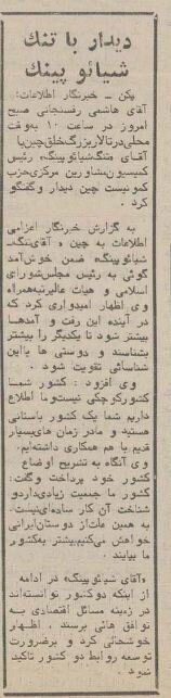 نظر متفاوت هاشمی‌رفسنجانی درباره آتش‌بس و خرید تسلیحات از چین!