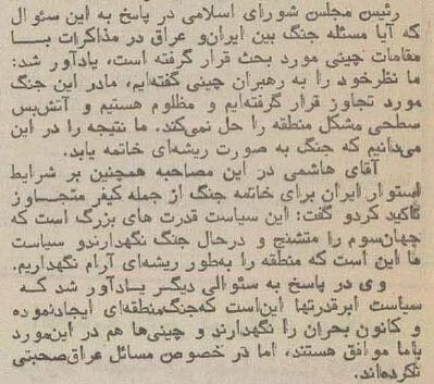 نظر متفاوت هاشمی‌رفسنجانی درباره آتش‌بس و خرید تسلیحات از چین!