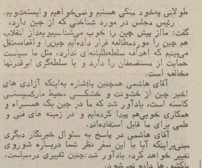 نظر متفاوت هاشمی‌رفسنجانی درباره آتش‌بس و خرید تسلیحات از چین!