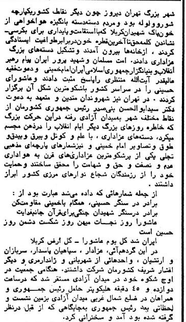 عکس‌های منتشرنشده از عاشورایی که مردم به میدان آزادی رفتند!
