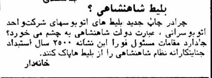 پاکسازی ایران از نمادهای دوران پهلوی چگونه آغاز شد؟