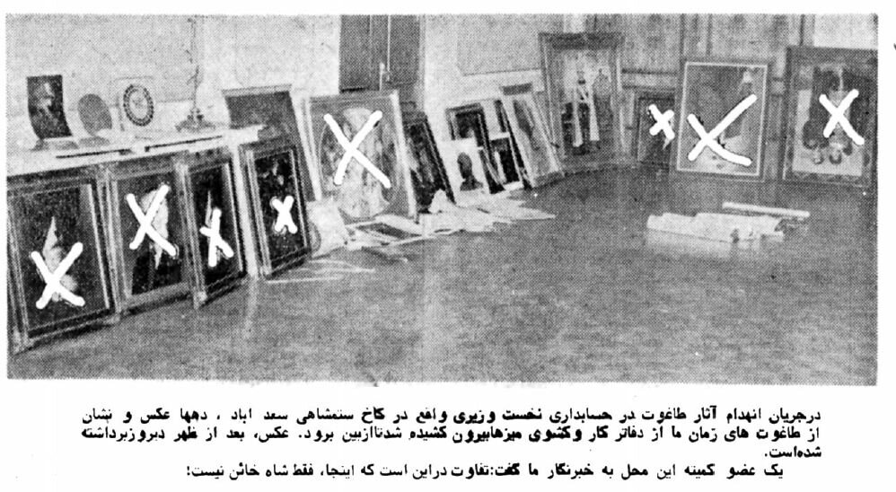 پاکسازی ایران از نمادهای دوران پهلوی چگونه آغاز شد؟