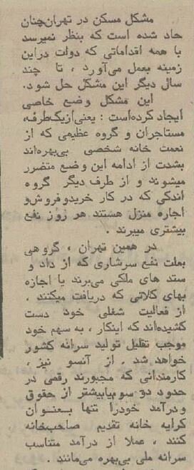 اجاره‌بها در تهران گران‌تر از لس‌آنجلس! +عکس