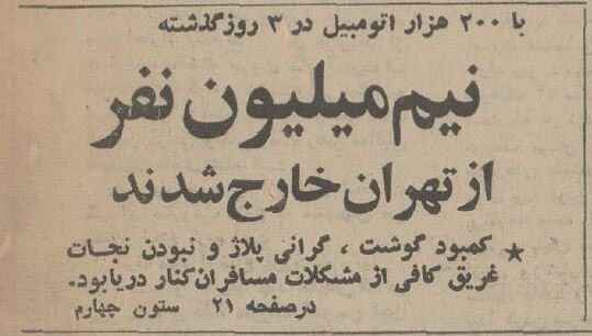 داغ‌ترین تیرماه ایران: کاشان ۵۰ و تهران ۴۱ درجه بالای صفر! +عکس