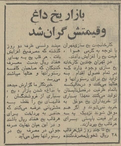 داغ‌ترین تیرماه ایران: کاشان ۵۰ و تهران ۴۱ درجه بالای صفر! +عکس