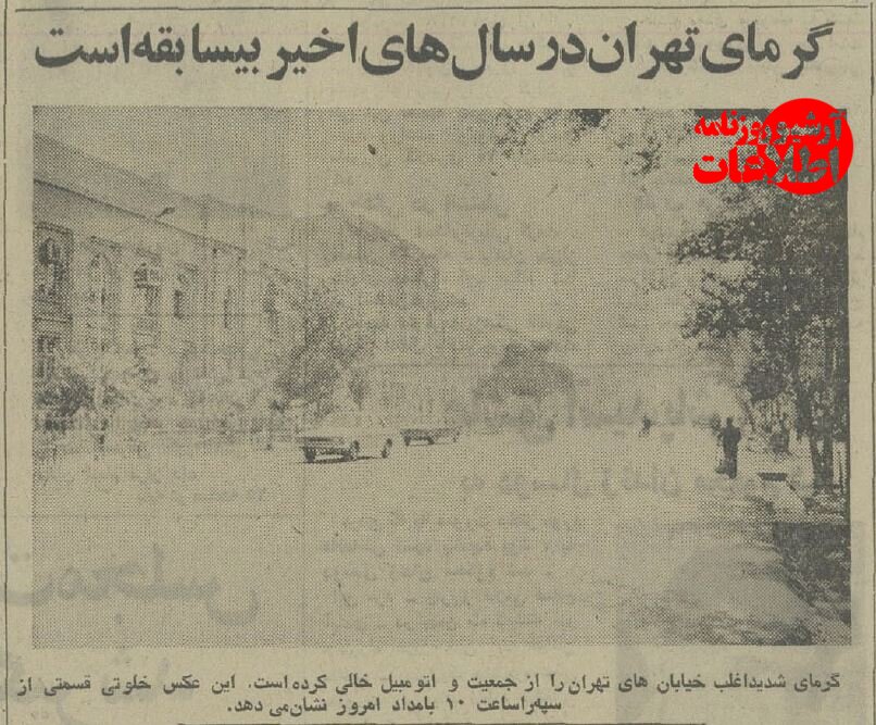 داغ‌ترین تیرماه ایران: کاشان ۵۰ و تهران ۴۱ درجه بالای صفر! +عکس