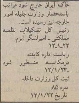 ببینید: اولین دیپلماتی که از ایران اخراج شد یک آمریکایی بود!