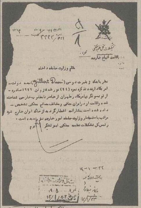 ببینید: اولین دیپلماتی که از ایران اخراج شد یک آمریکایی بود!