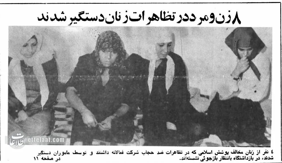 ۸  نفر در تجمع علیه حجاب در تهران دستگیر شدند! +عکس