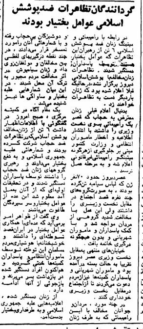۸  نفر در تجمع علیه حجاب در تهران دستگیر شدند! +عکس