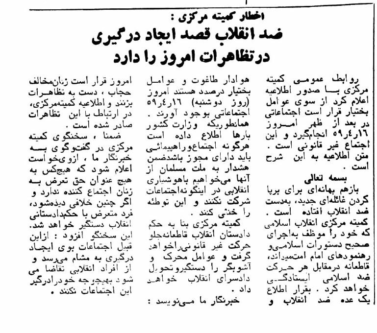 ۸  نفر در تجمع علیه حجاب در تهران دستگیر شدند! +عکس