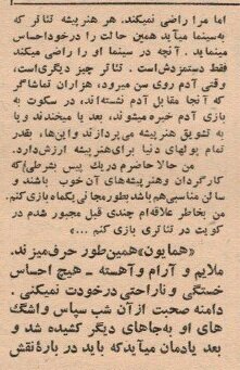 همایون؛ کمدینی که عاشق صحنه تئاتر بود +تصاویر
