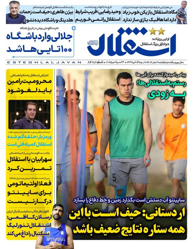 خرید جدید پرسپولیس وارد تهران شد/ دلبری پسران پیاتزا