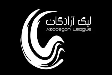 جدول لیگ یک در پایان بازی های امروز هفته سوم/ ادامه صدرنشینی هوادار