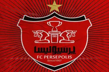 بیانیه باشگاه پرسپولیس برای قهرمانی تیم ملی کشتی فرنگی ایران
