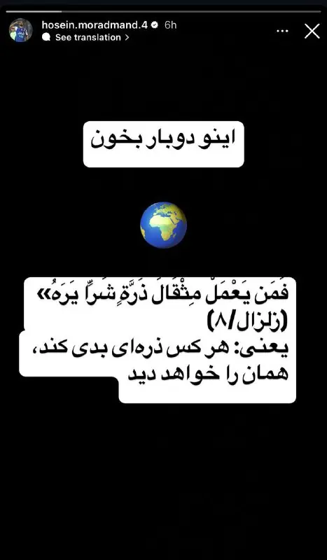 کنایه مرادمند به دو مدافع جنجالی استقلال (عکس)