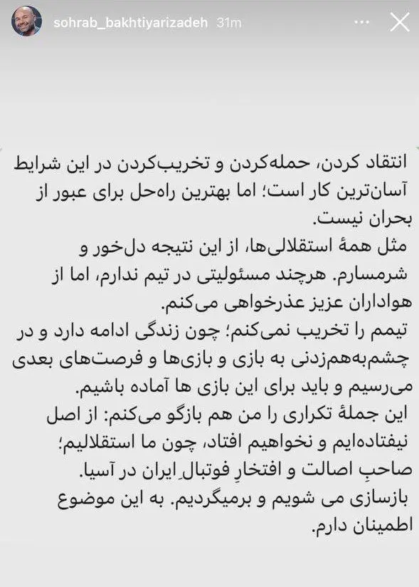 وقت تخریب نیست  باید از استقلال حمایت کرد