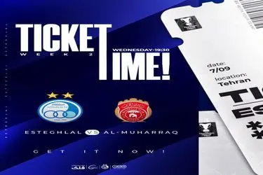آغاز بلیت فروشی مصاف استقلال و المحرق