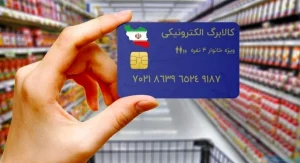 کالابرگ مرحله پنجم کی واریز میشود؟