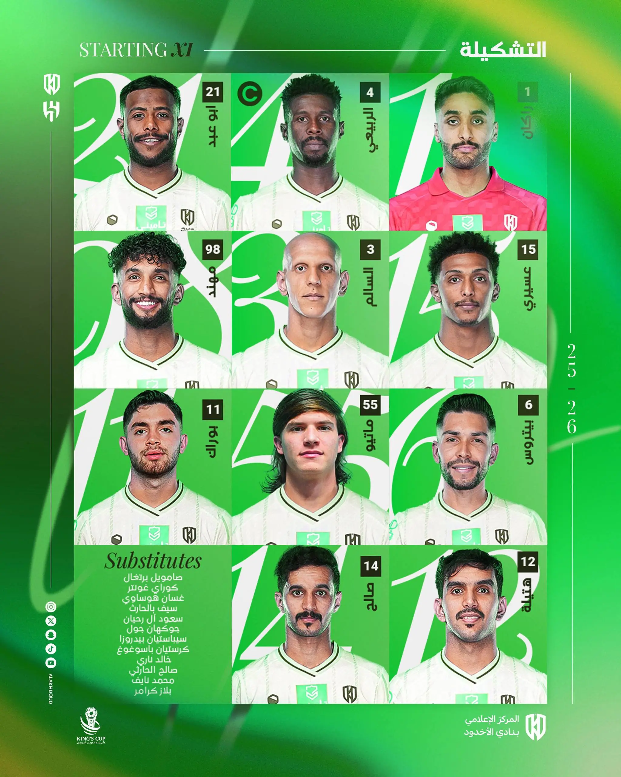 اعلام ترکیب دو تیم الاخدود و الهلال اعلام ترکیب دو تیم الاخدود و الهلال