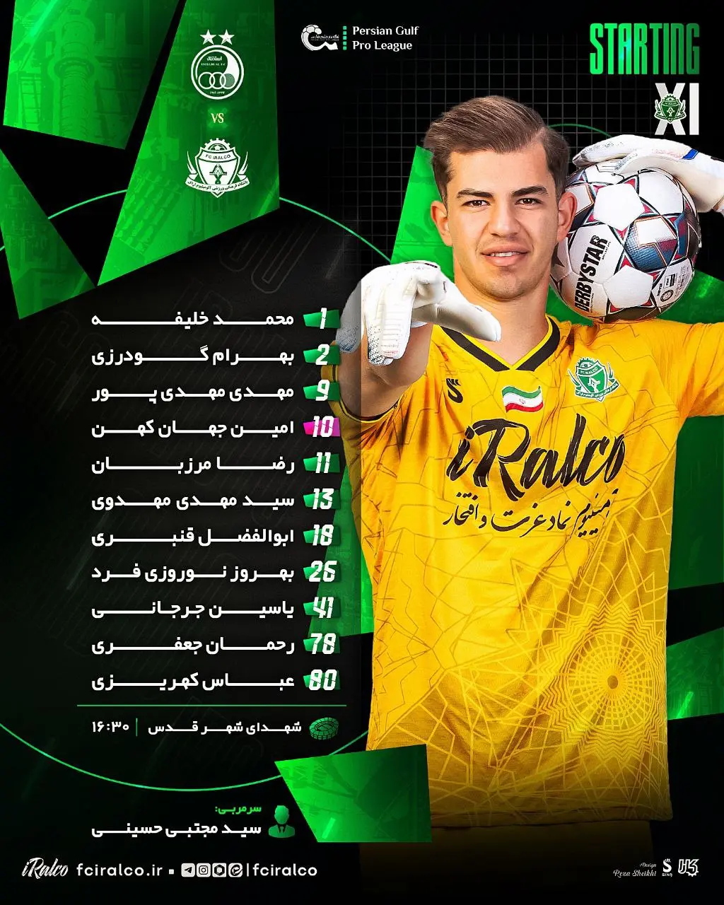 اعلام ترکیب آلومینیوم اراک مقابل استقلال اعلام ترکیب آلومینیوم اراک مقابل استقلال