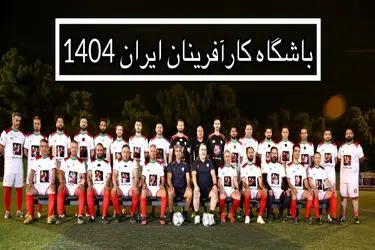 لیست اعضای تیم کارآفرینان اعزامی به تورنمنت « یورو بیزینس کاپ 2025 آنتالیا ترکیه »