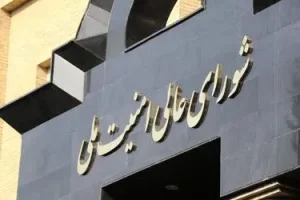 شورای عالی امنیت ملی: هیچ دخالتی در تصمیمات فوتبالی کشور نداشتهایم