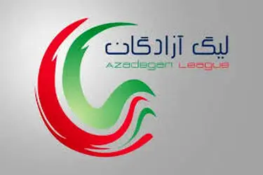 10 تیم متحمل کسر سه امتیاز شدند!