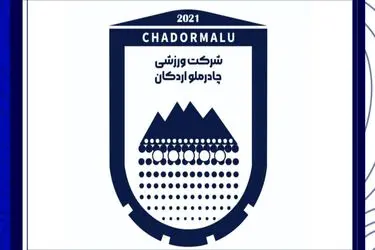 عذرخواهی باشگاه چادرملو اردکان از هواداران استقلال