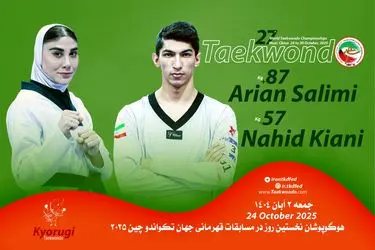 سلیمی و کیانی حریفان خود را شناختند
