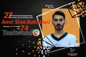 مدال برنز بر گردن «امیرسینا بختیاری»/ پایان کار ایران با 3 مدال طلا نقره و برنز