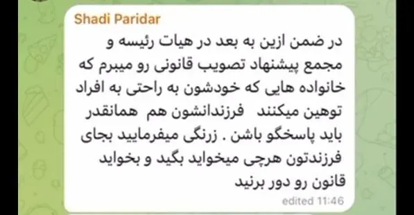 هر خانوادهای از من انتقاد کند  فرزند ملیپوشش باید پاسخگو باشد هر خانوادهای از من انتقاد کند  فرزند ملیپوشش باید پاسخگو باشد
