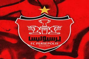 مجمع پرسپولیس به حد نصاب نرسید و لغو شد