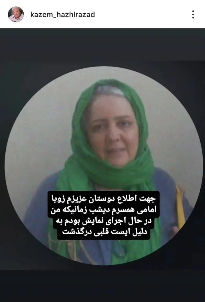 ایا میدانید این بازیگر معروف همسر زویا امامی بوده است+ عکس ایا میدانید این بازیگر معروف همسر زویا امامی بوده است+ عکس